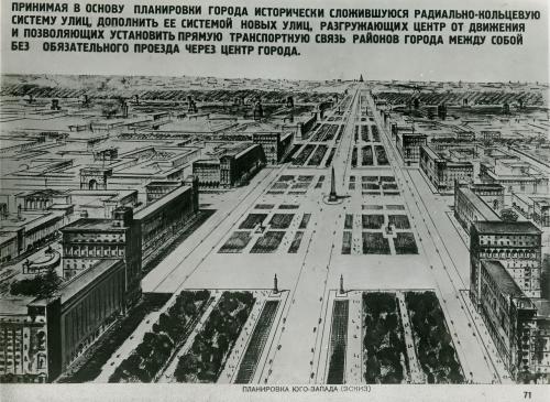 Эскиз фрагмента ГенПлана Москвы, планировка Юго-Запада