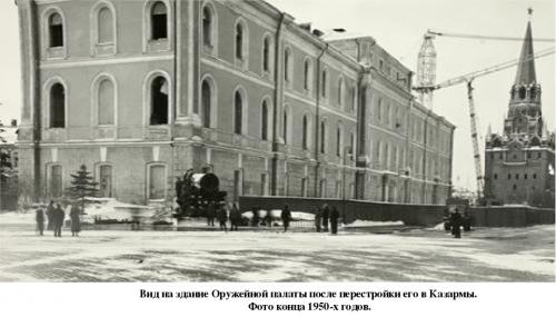 Оружейная палата в 50-е годы